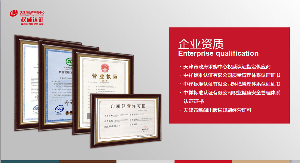 企业宣传物料与商务印刷展示配图