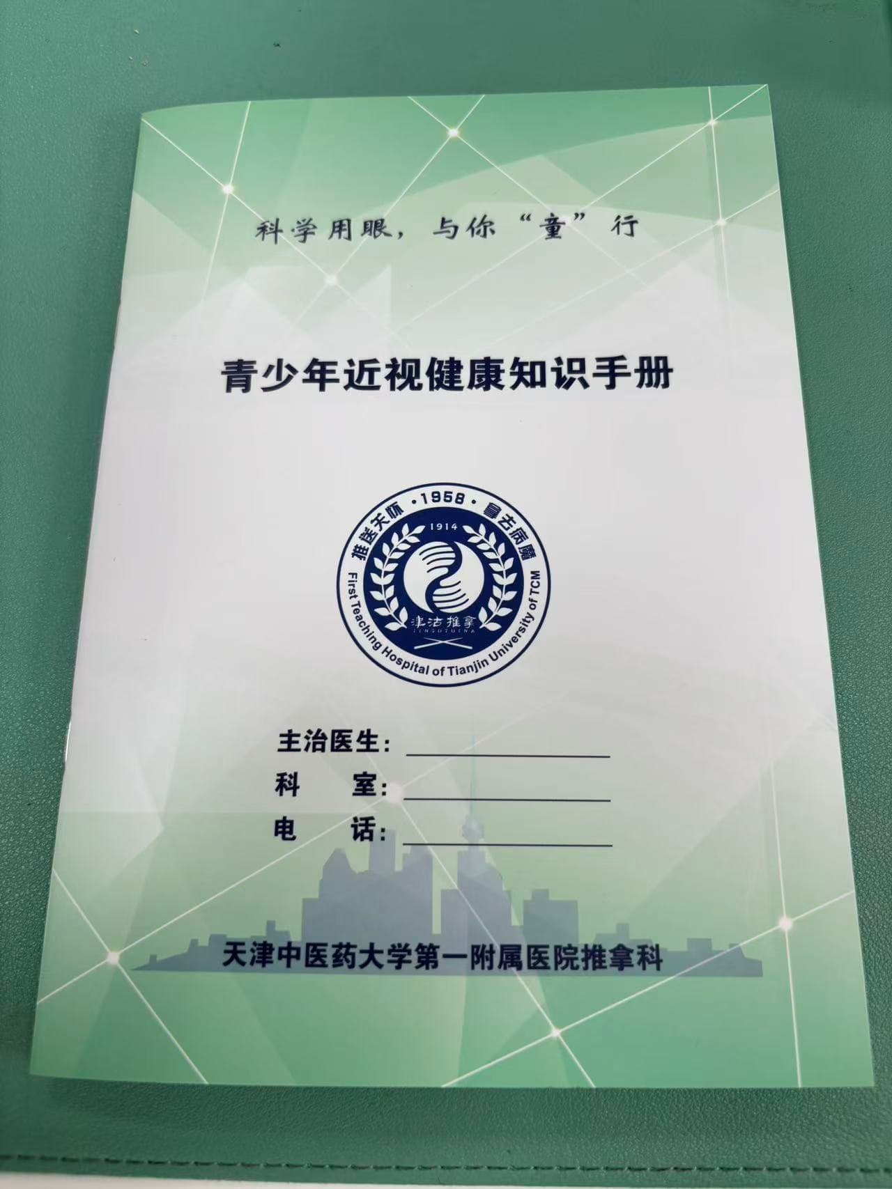 赢少年健康知识手册 案例图片 2