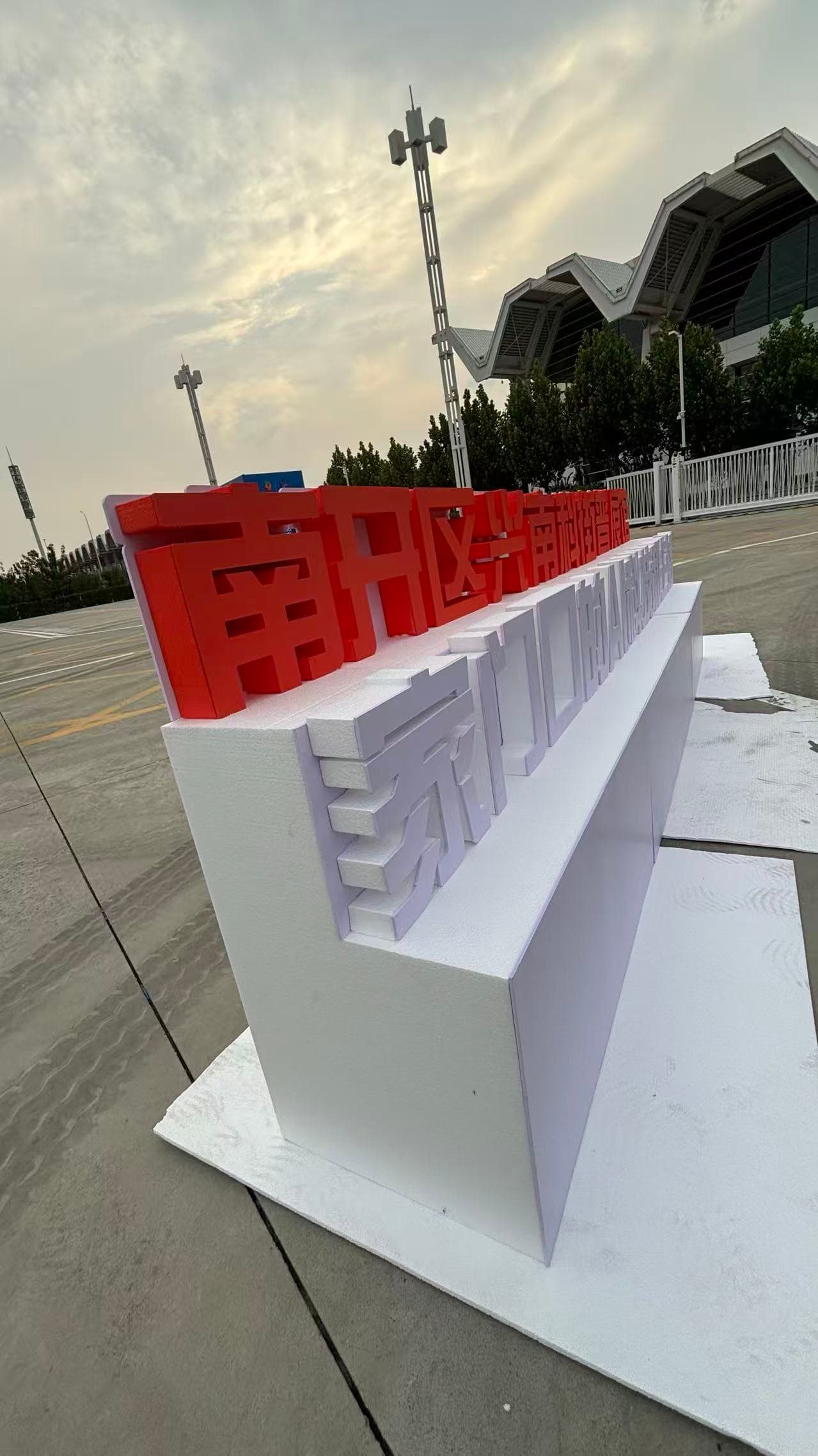 泡沫字美陈 案例图片 2