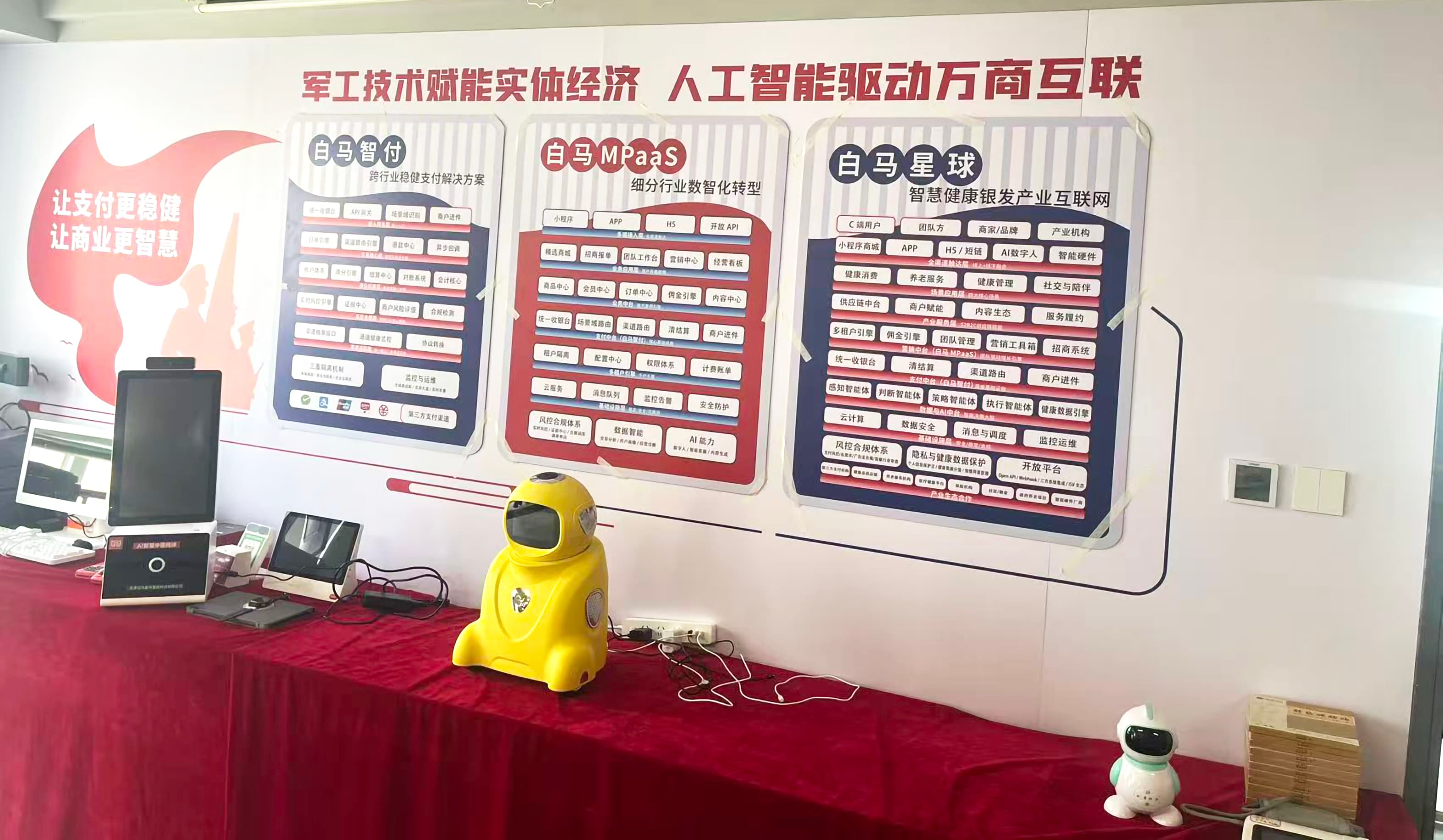 企业文化墙 案例图片 2