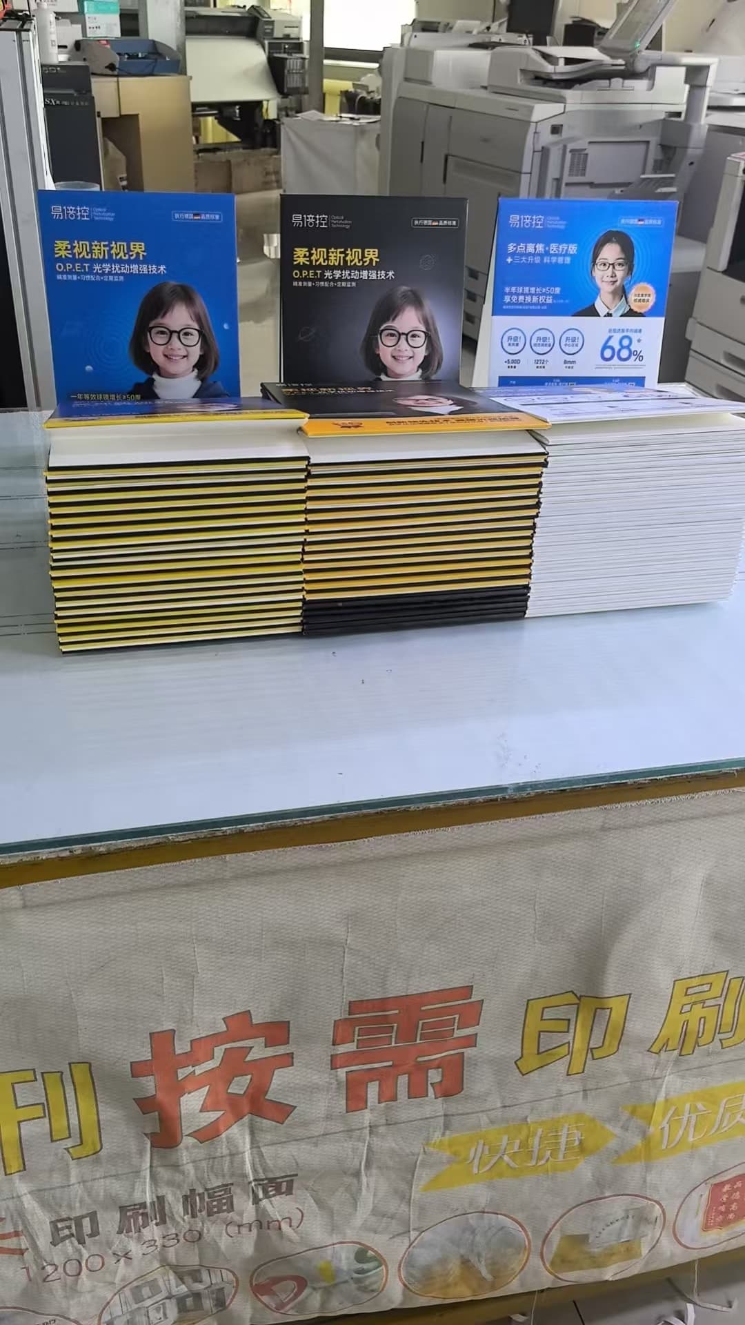 纸质竖版三角立牌制作 案例图片 5