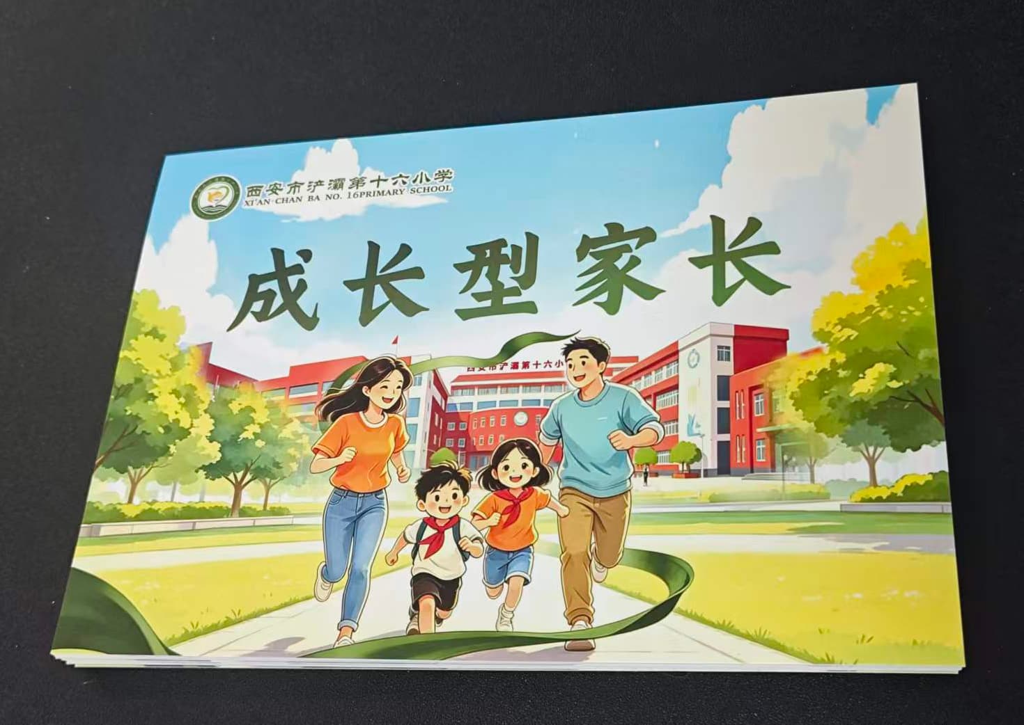 小学成长型家长拼图卡片 案例图片 1