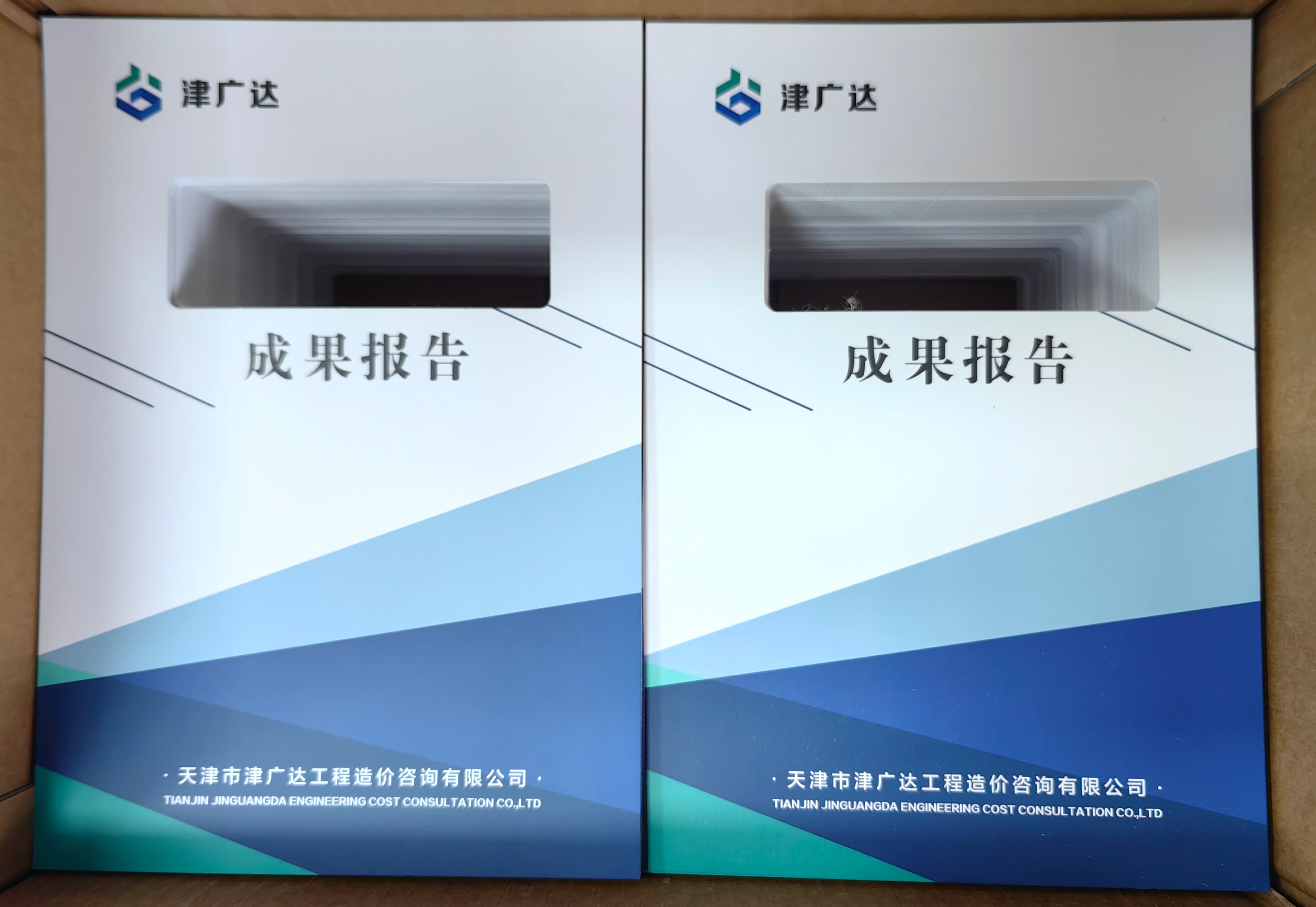 特种工艺封面 案例图片 1