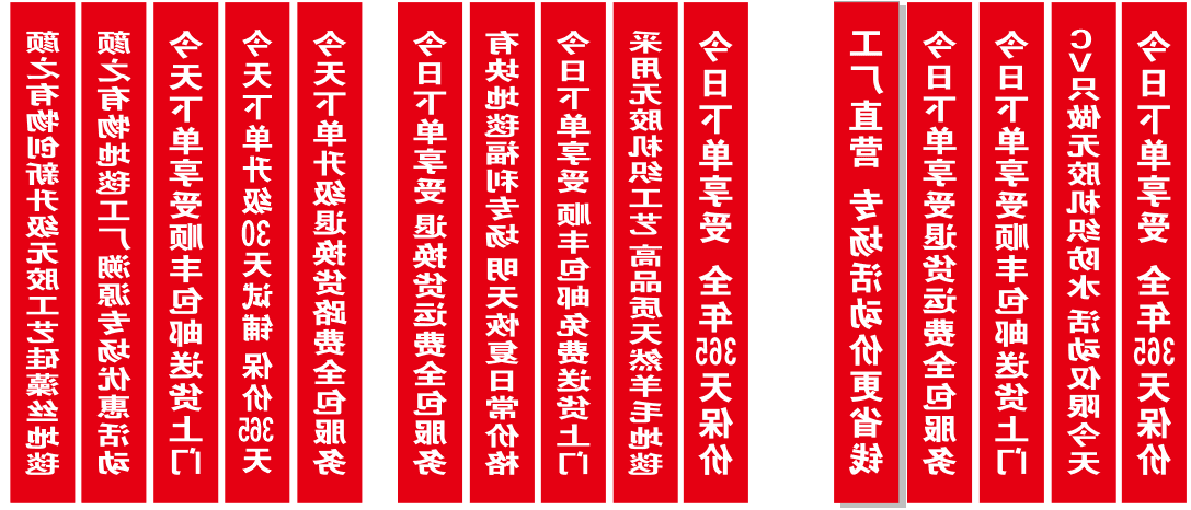 镜像条幅 案例图片