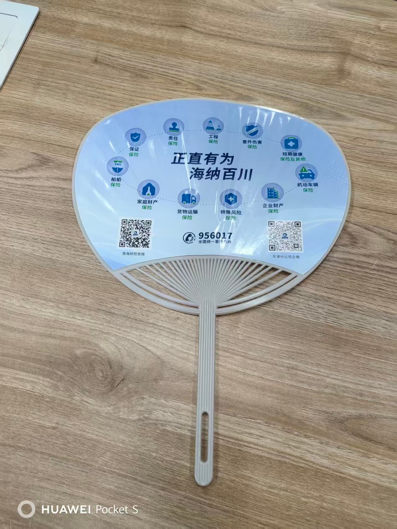 广告扇 案例图片 1