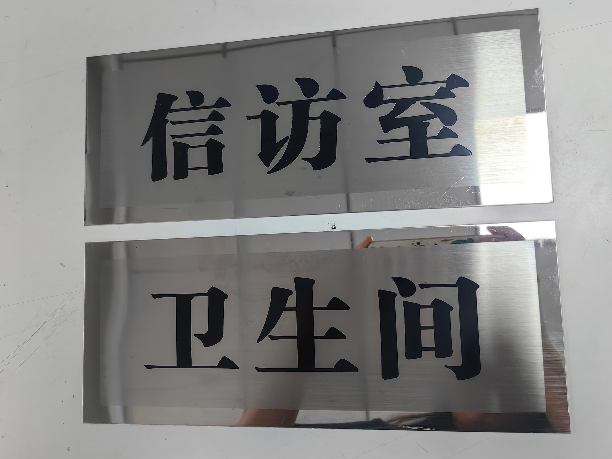 金属不锈钢牌 案例图片 1
