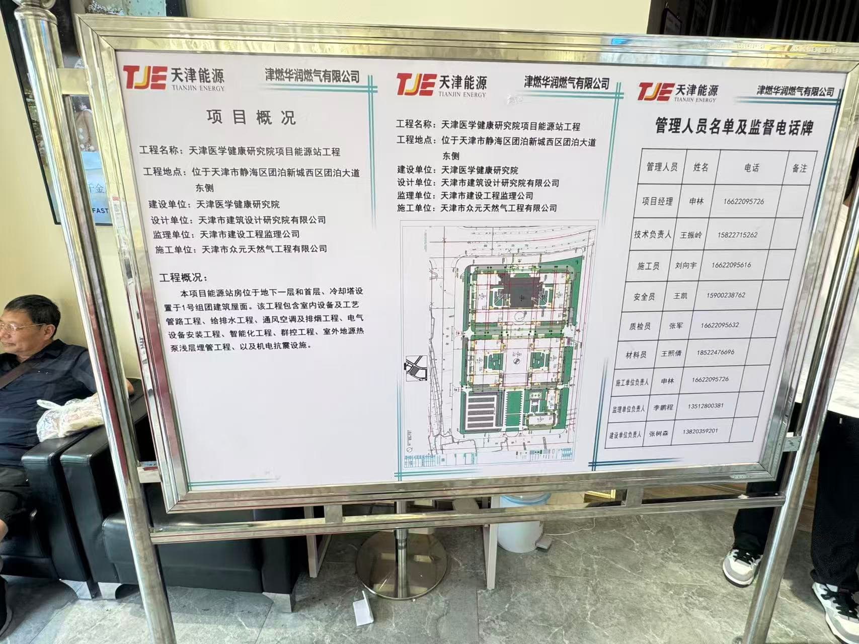 不锈钢宣传栏 案例图片 1