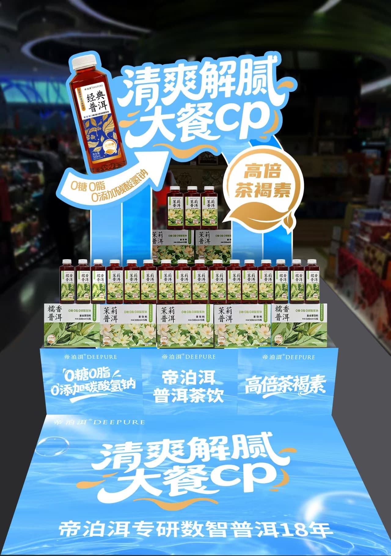 堆头 案例图片 1
